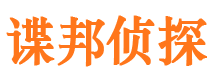 浏阳市侦探调查公司